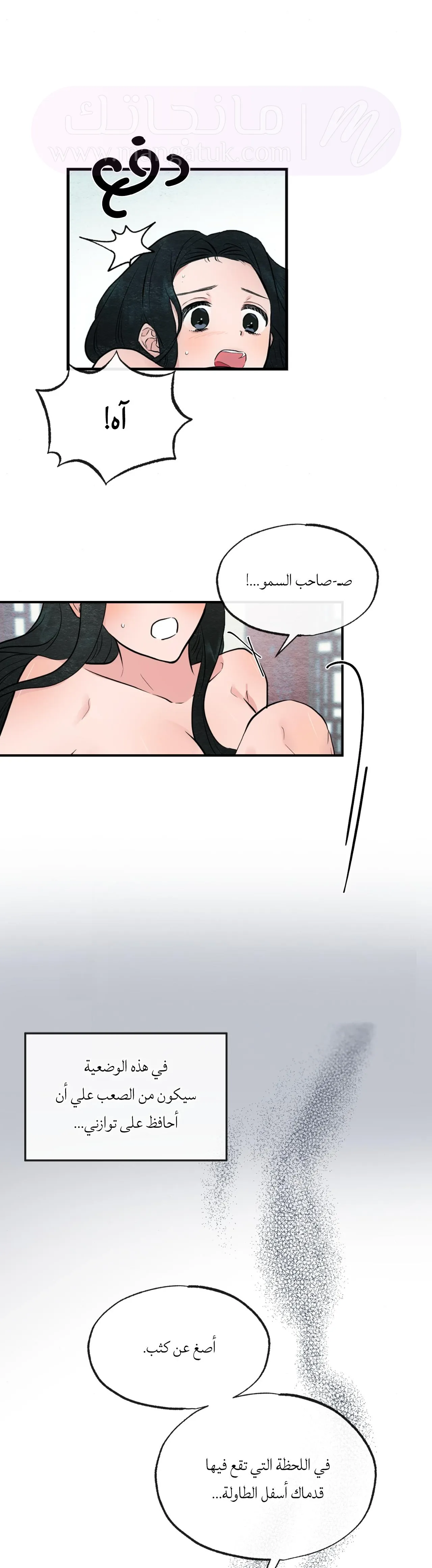الصفحة 6