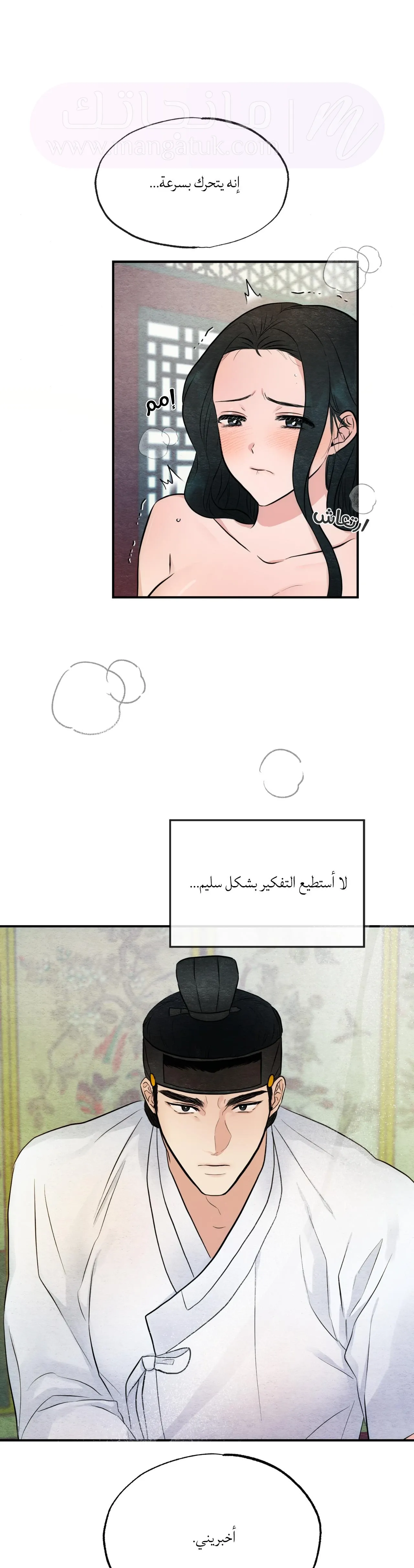 الصفحة 11