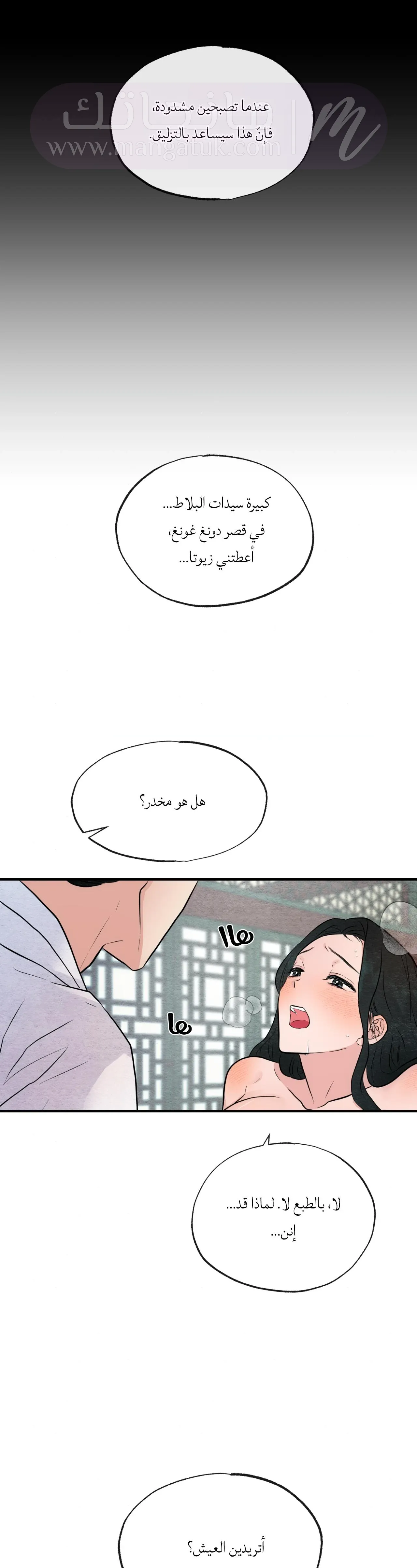الصفحة 14