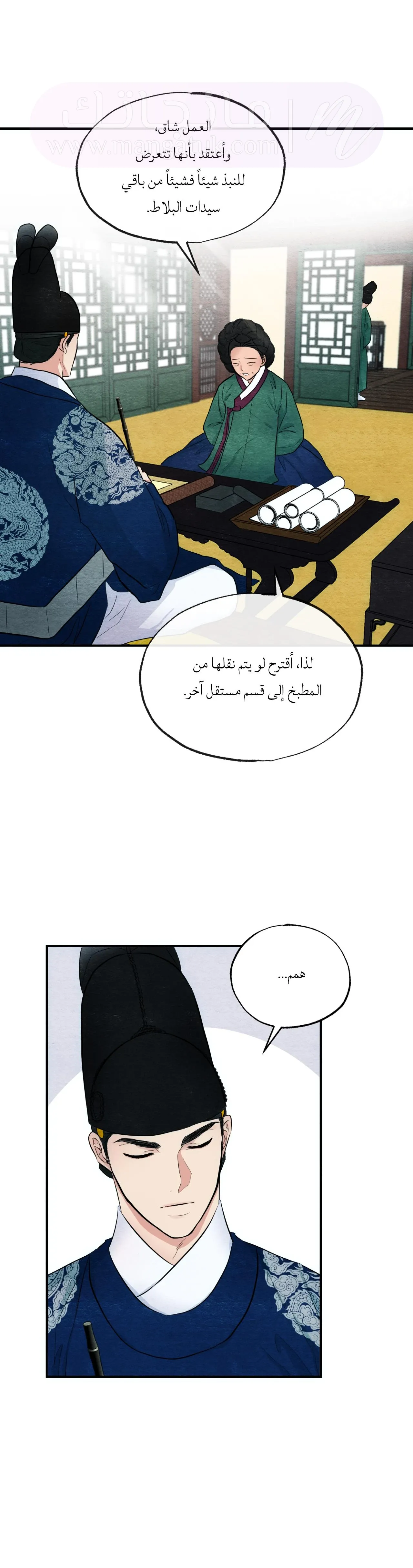 الصفحة 9