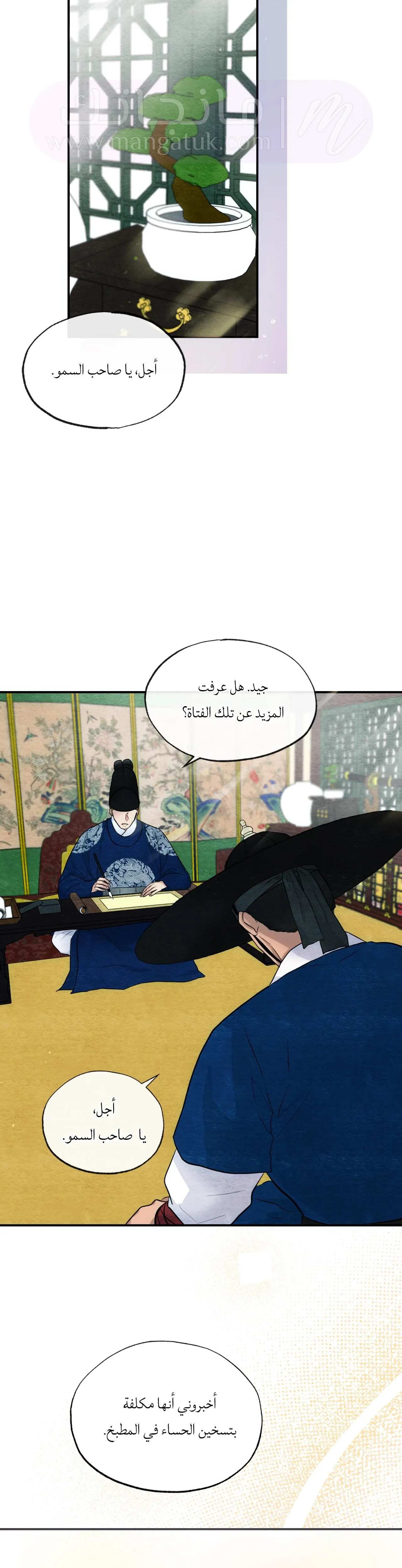 الصفحة 11