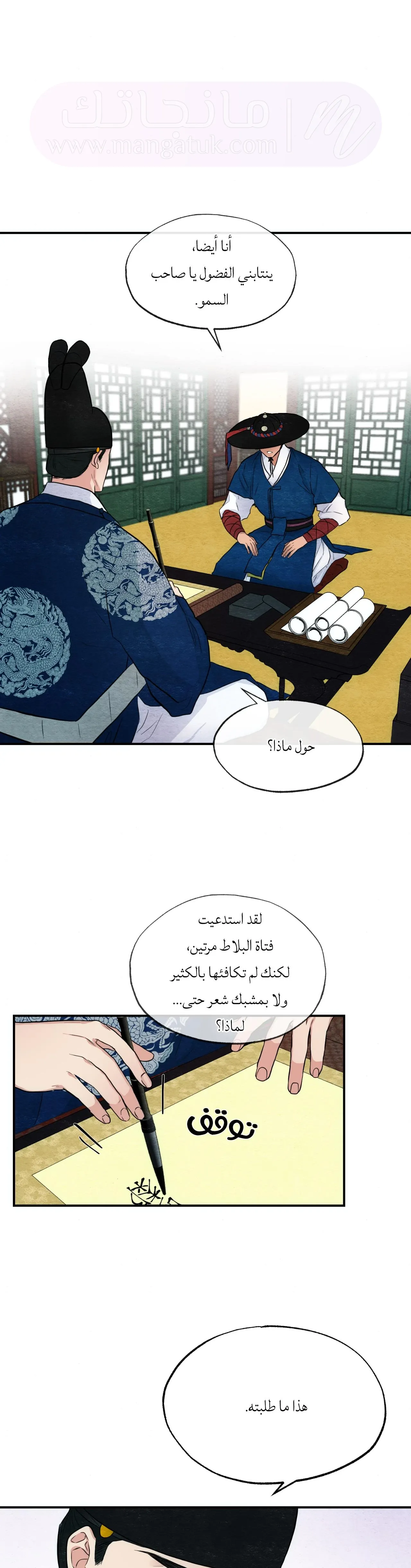 الصفحة 14