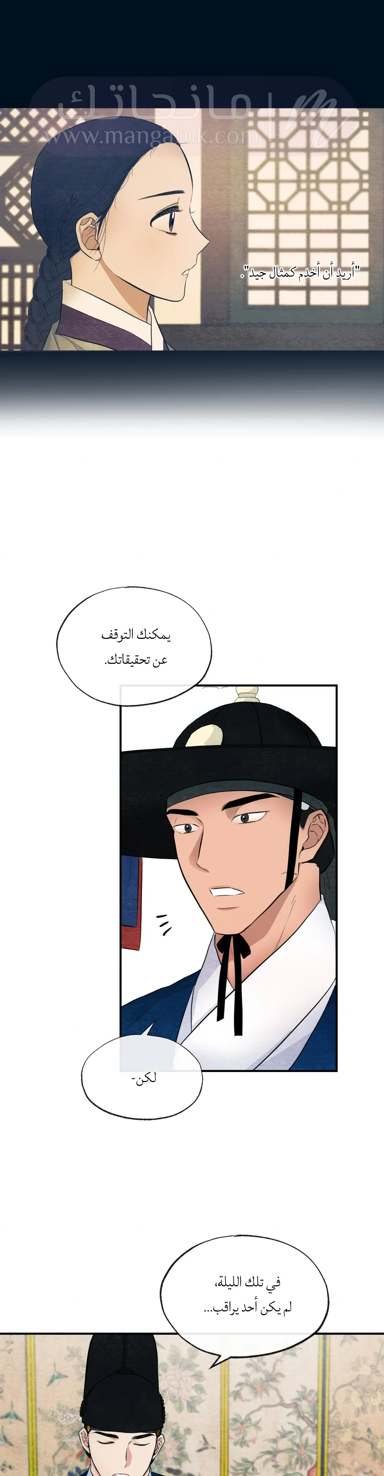 الصفحة 16