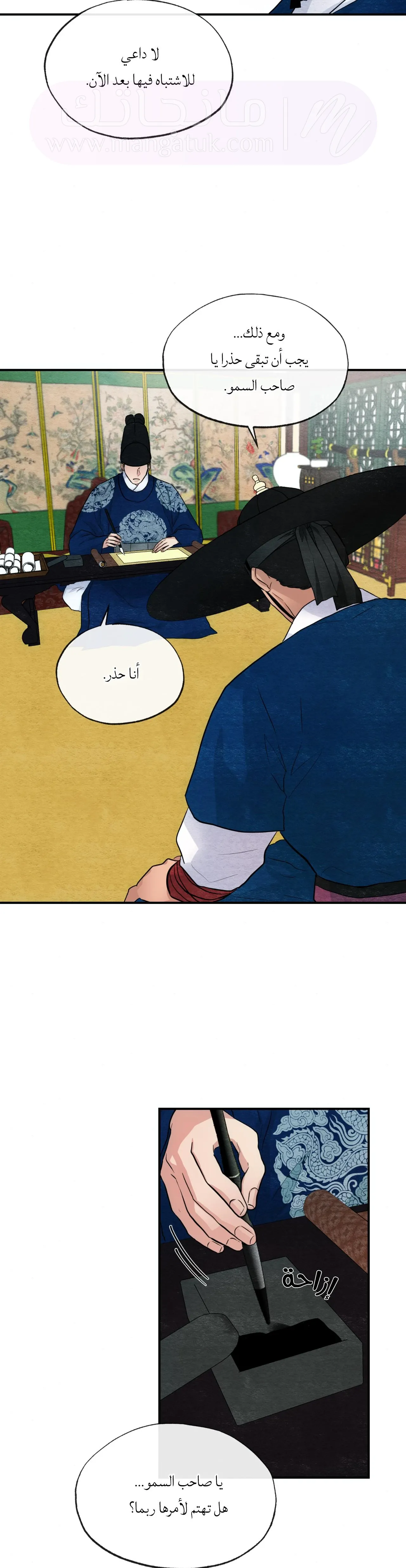 الصفحة 20
