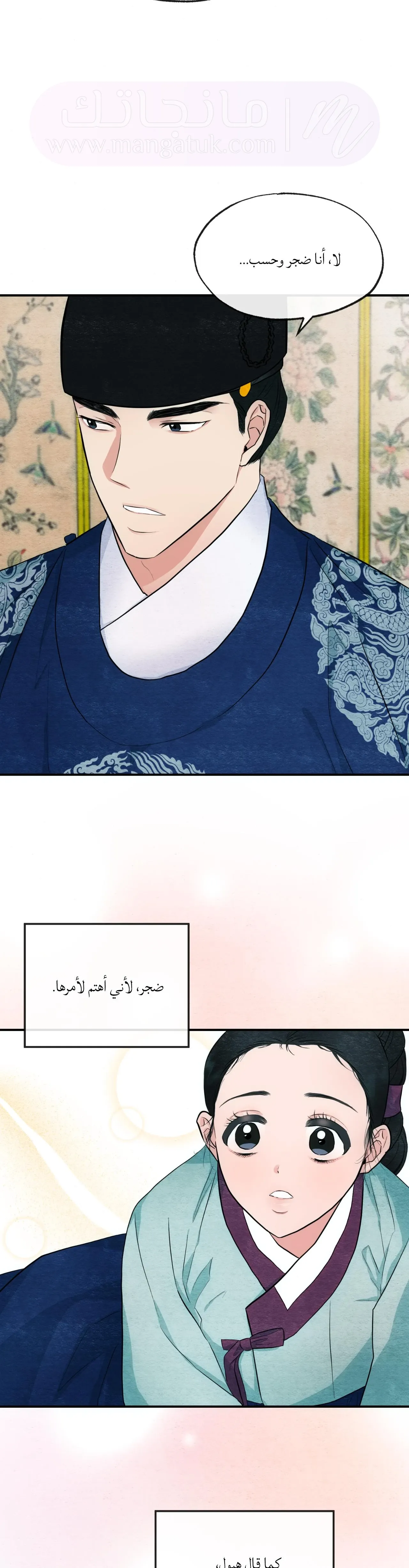 الصفحة 21