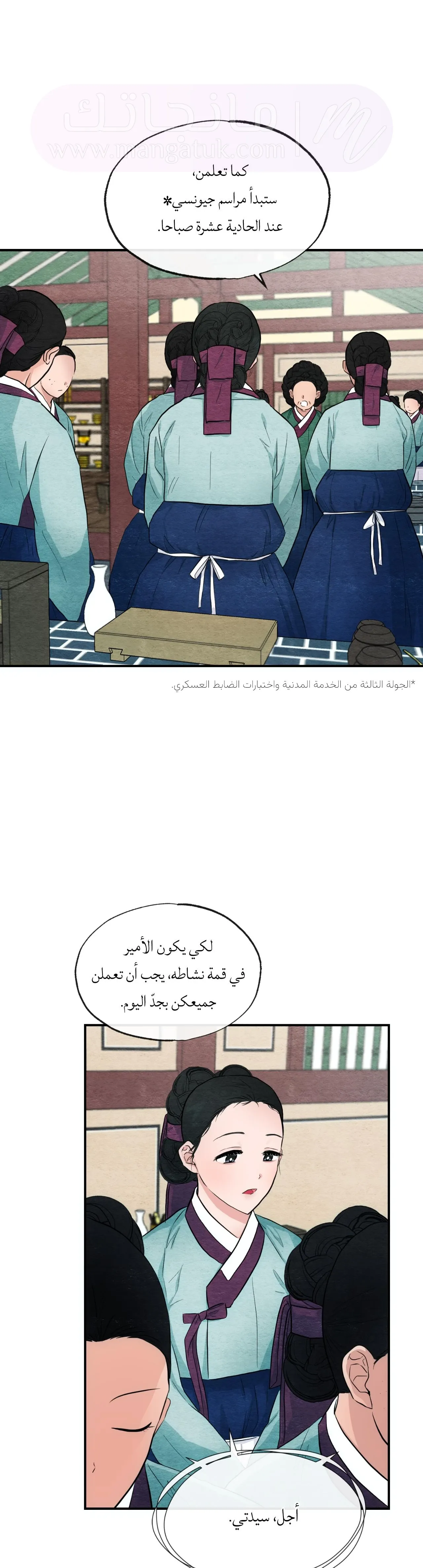 الصفحة 24