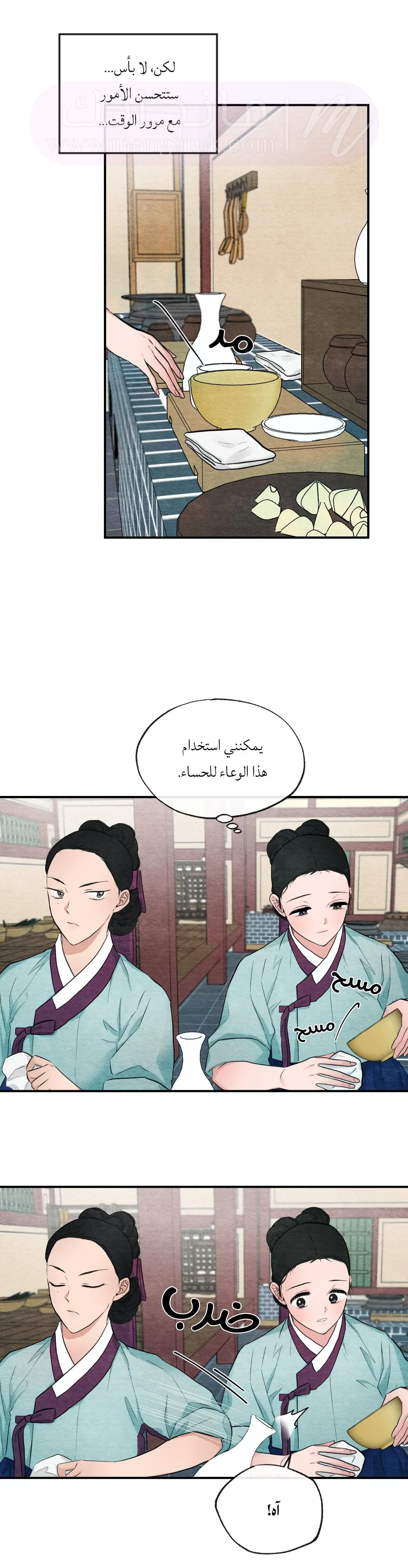 الصفحة 26