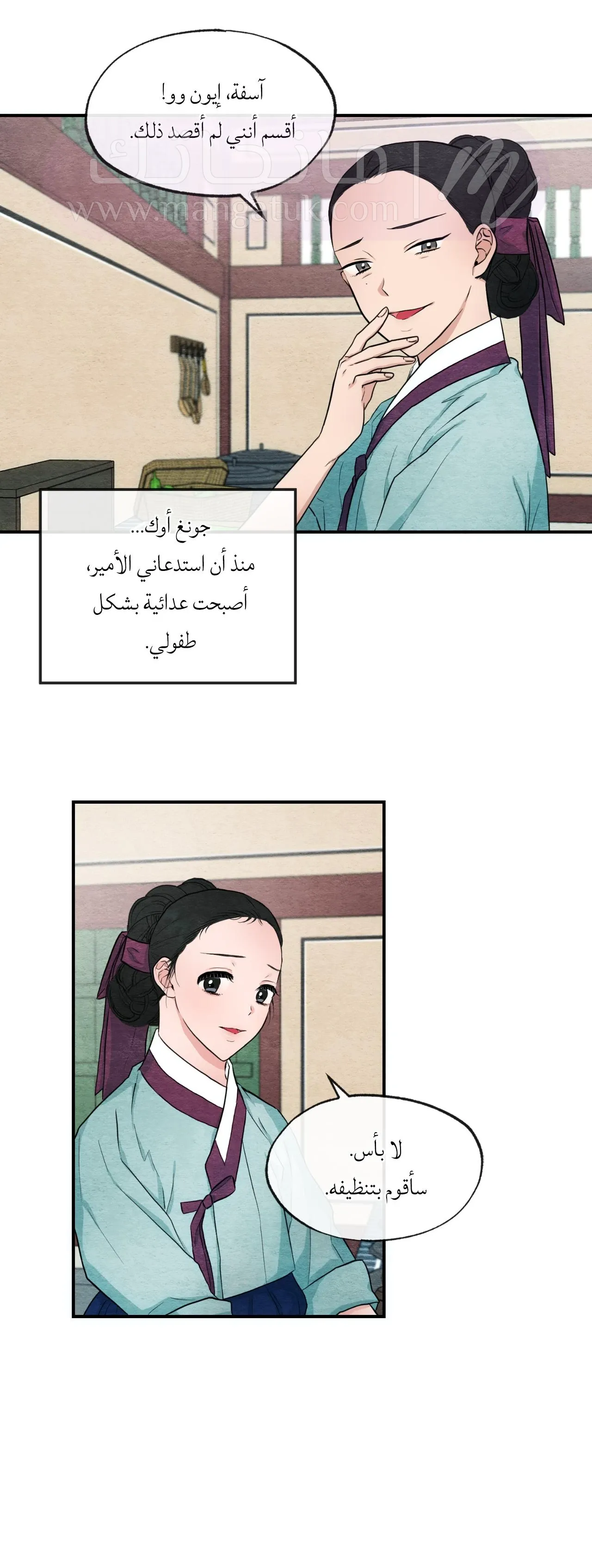 الصفحة 28