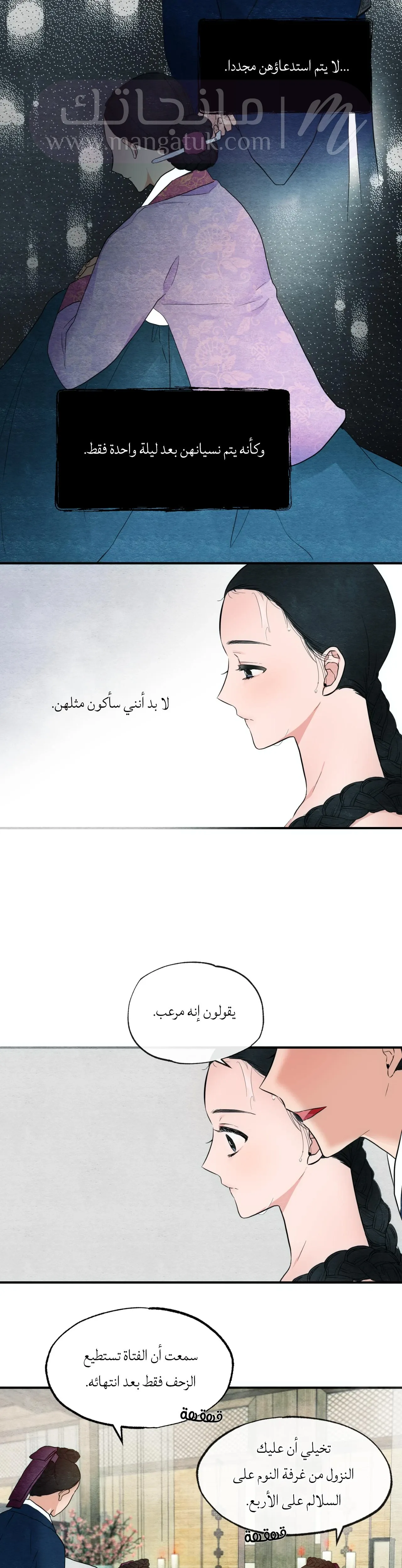 الصفحة 8