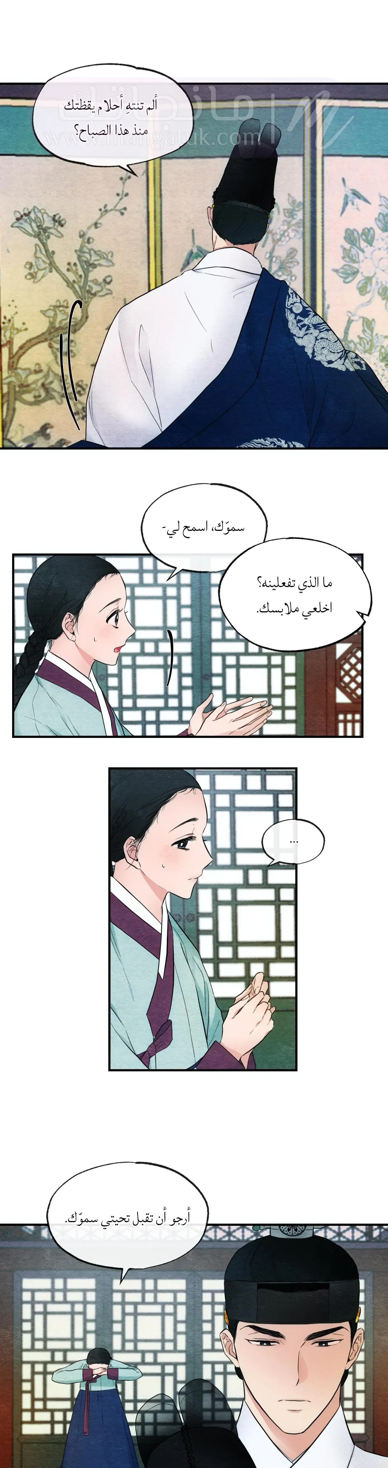 الصفحة 14