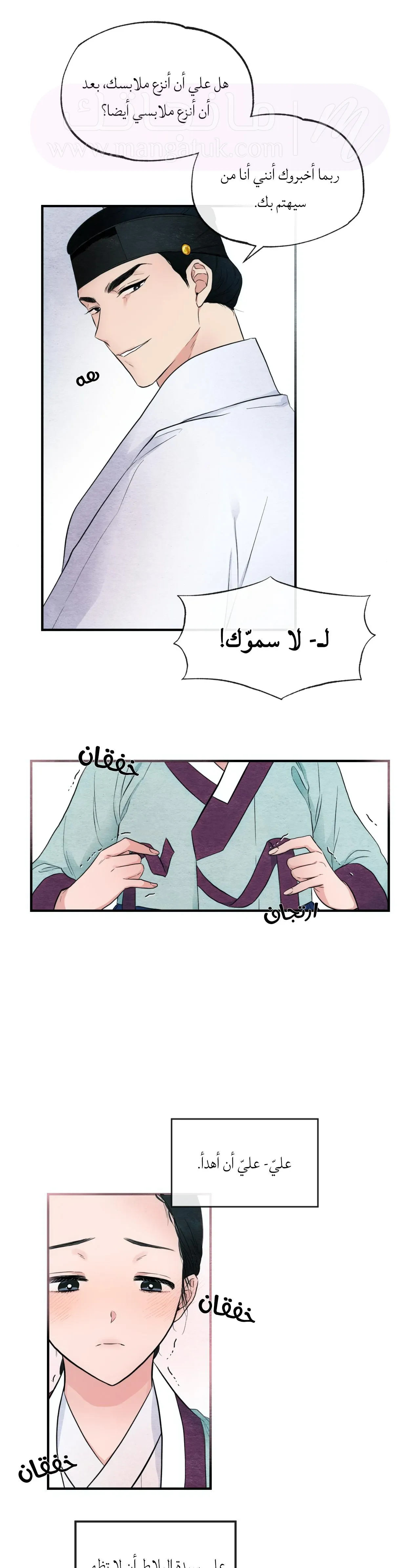 الصفحة 16