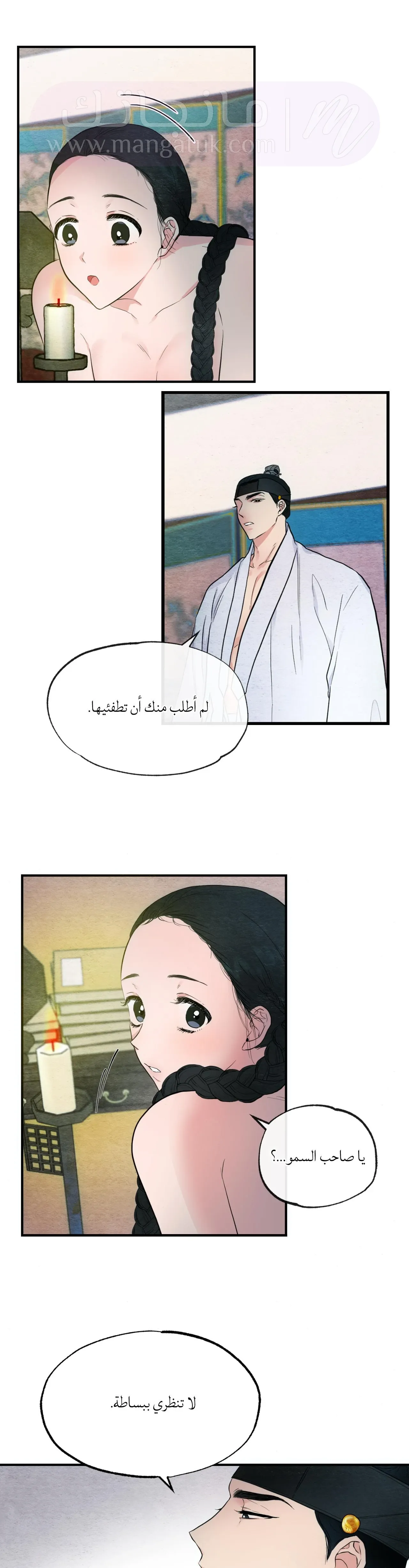 الصفحة 23