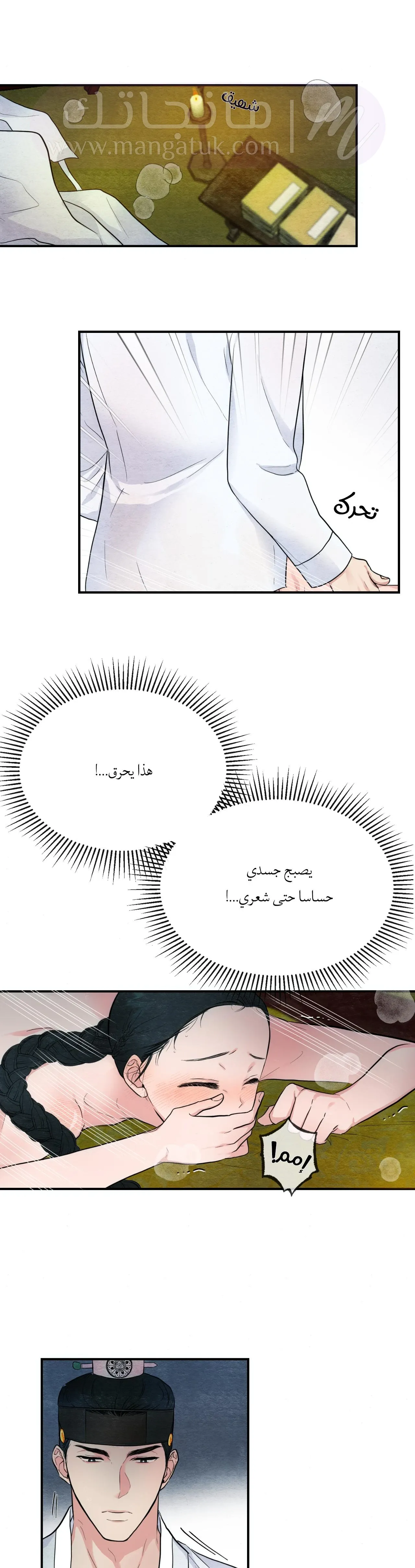 الصفحة 10