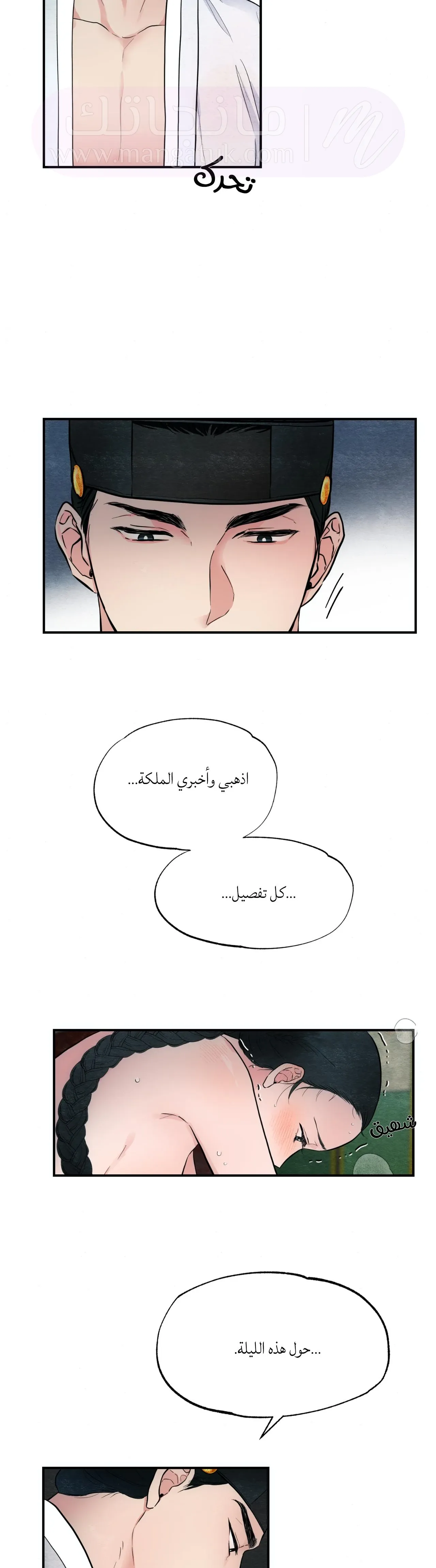 الصفحة 11