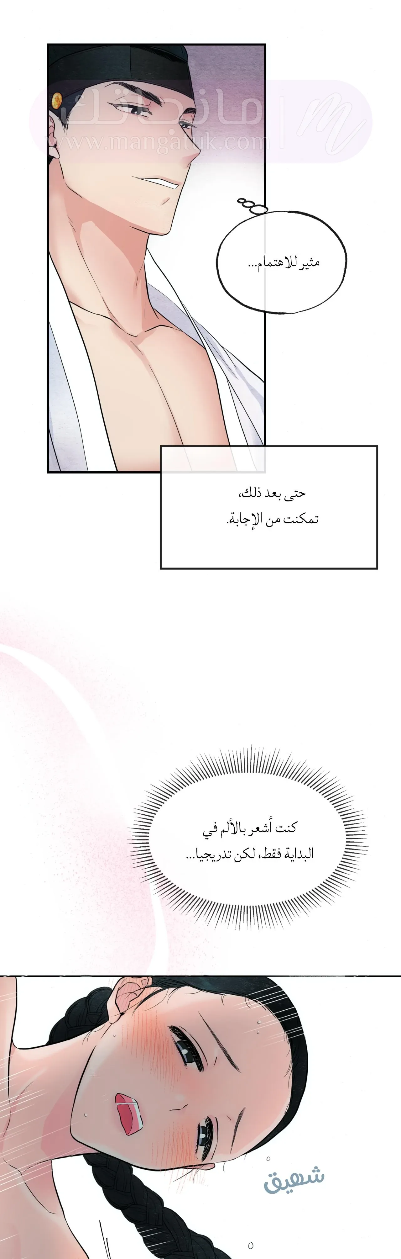 الصفحة 14