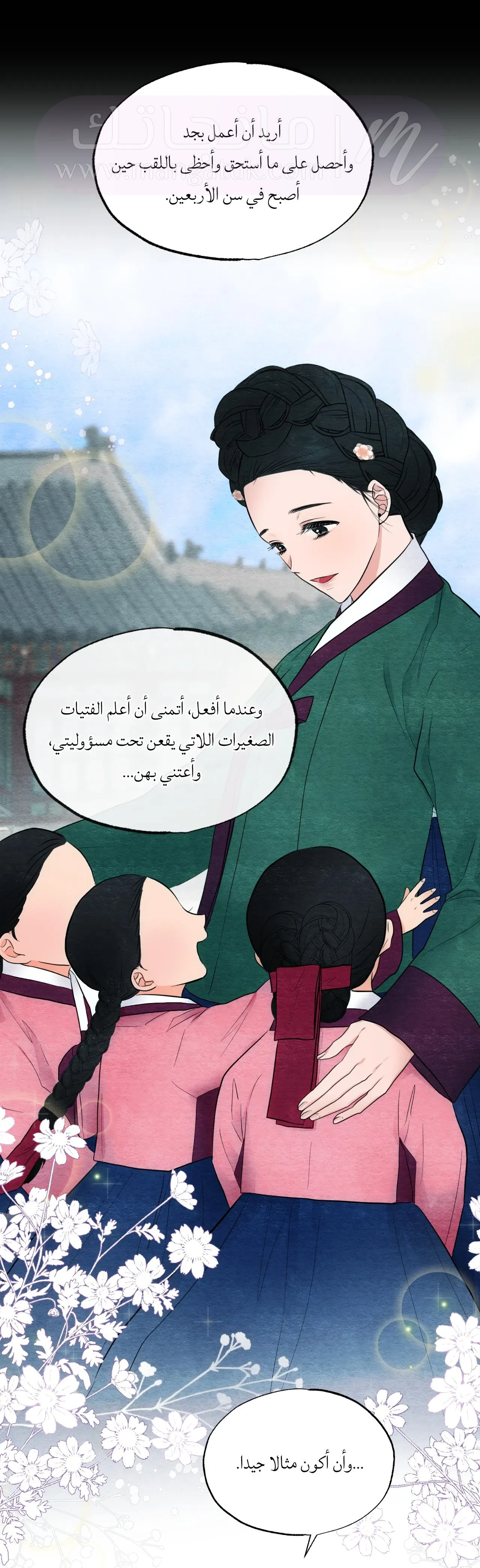 الصفحة 6