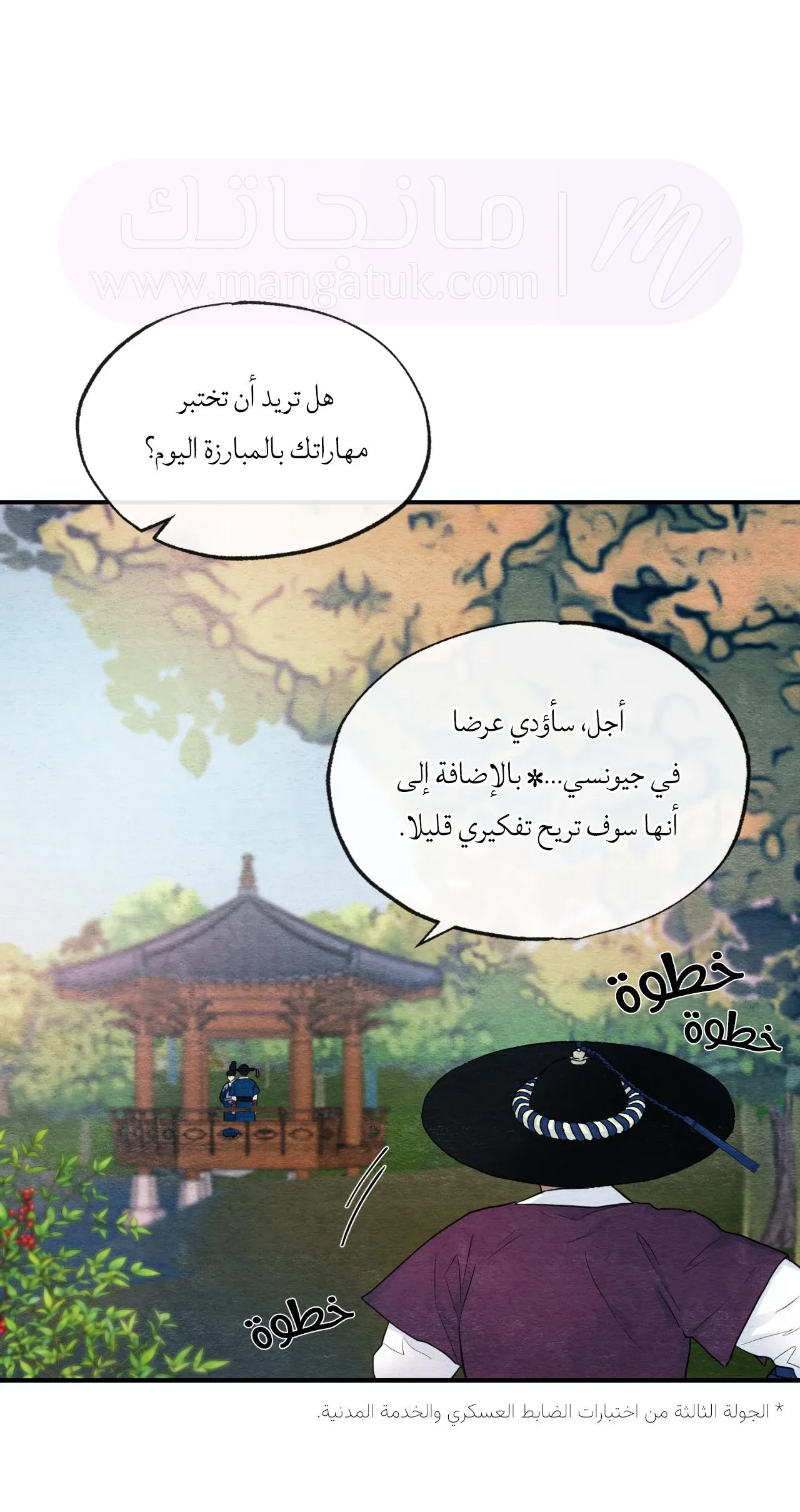 الصفحة 14