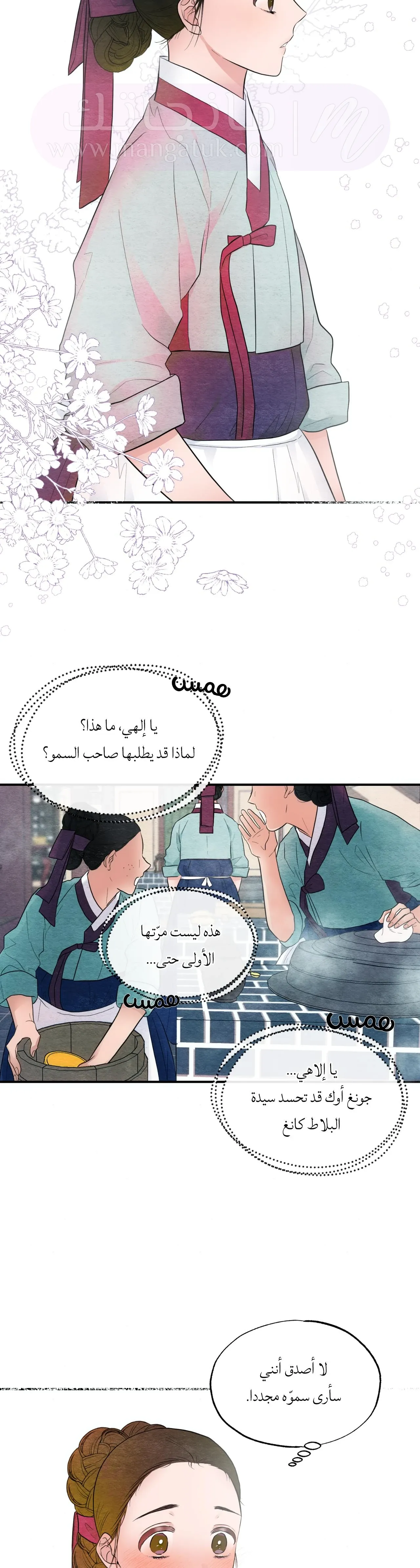 الصفحة 23