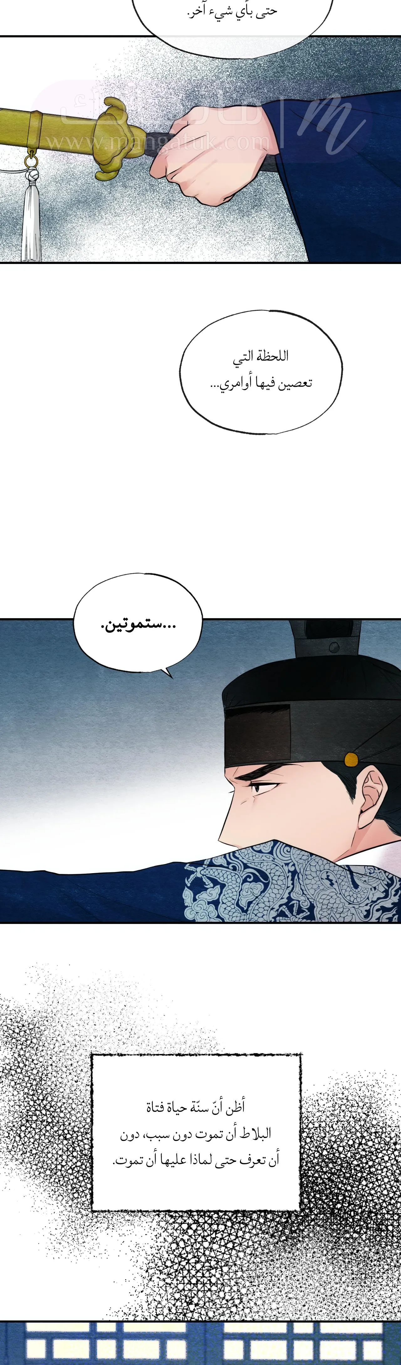 الصفحة 36