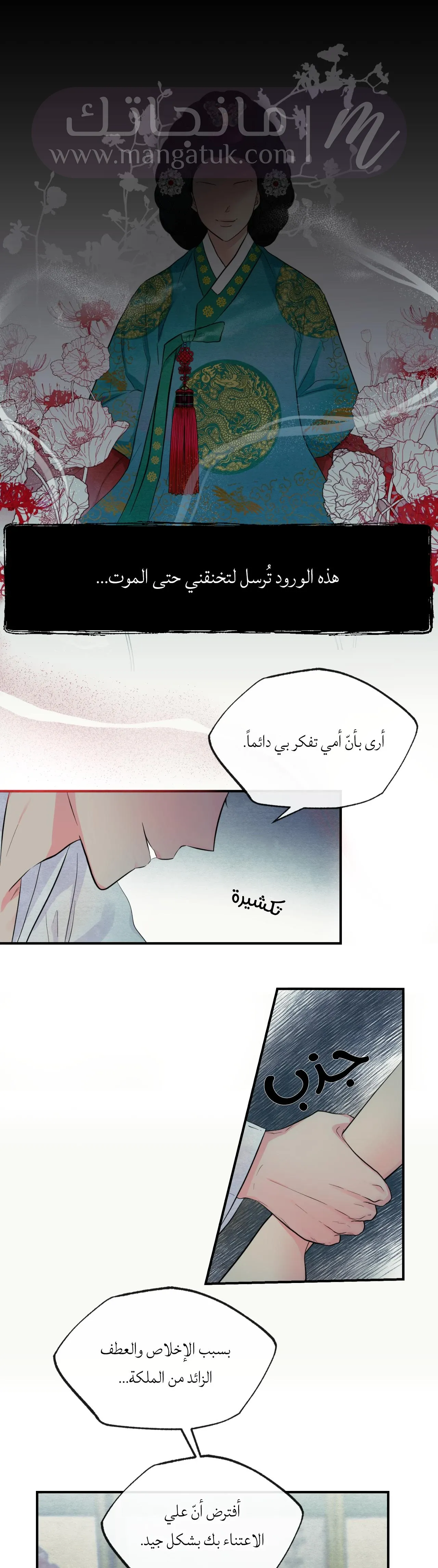 الصفحة 6