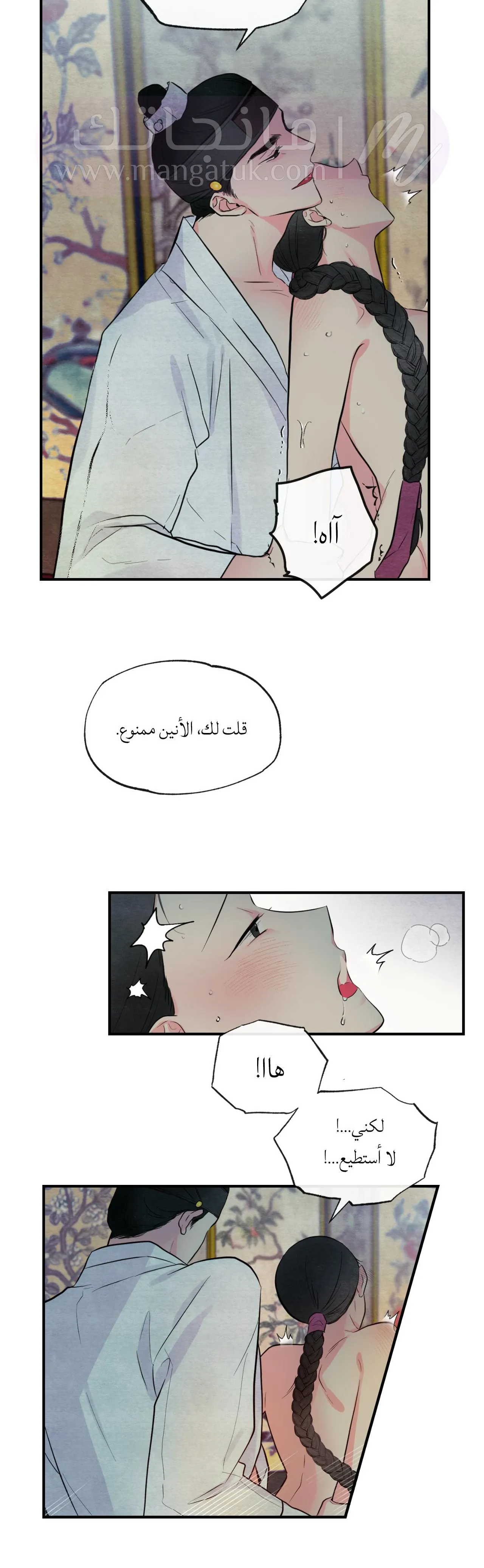 الصفحة 7