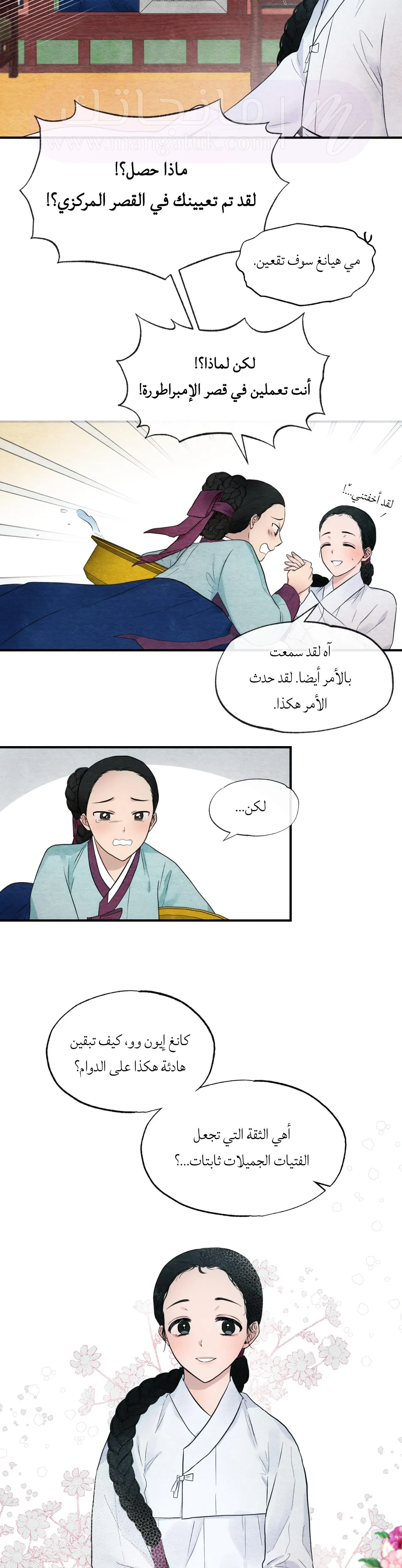 الصفحة 13