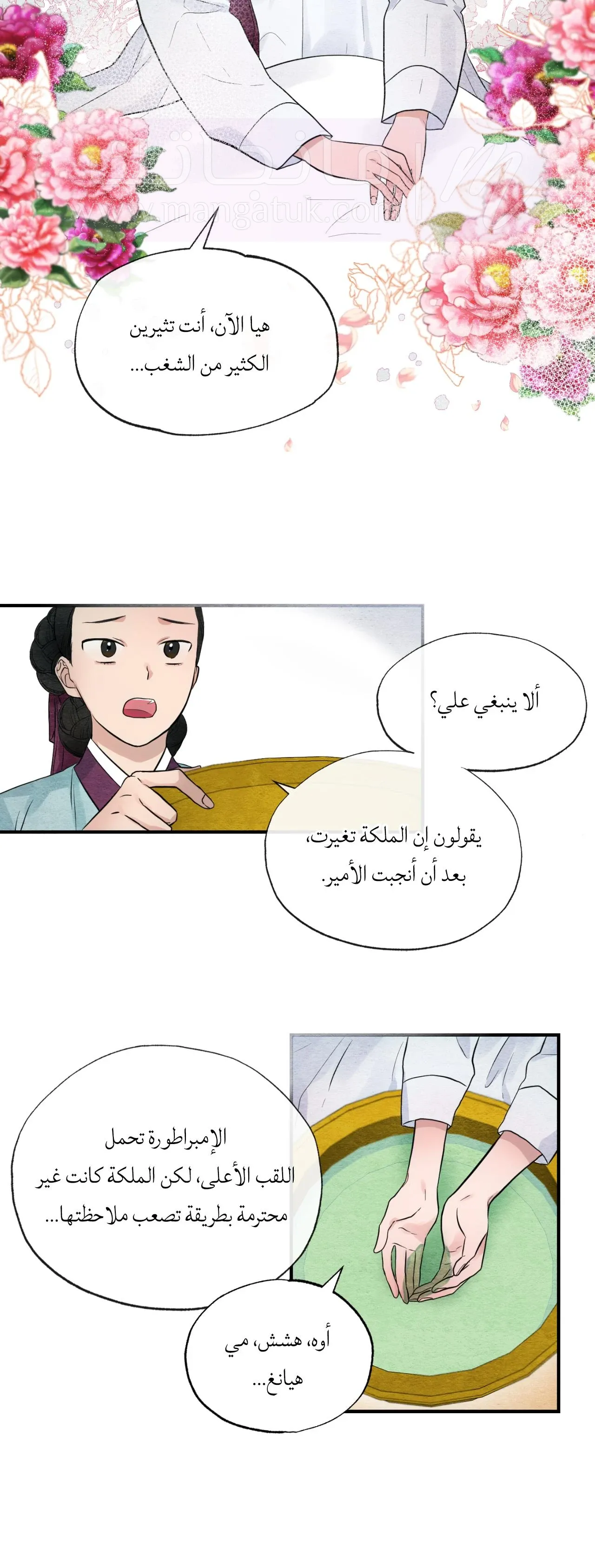 الصفحة 14