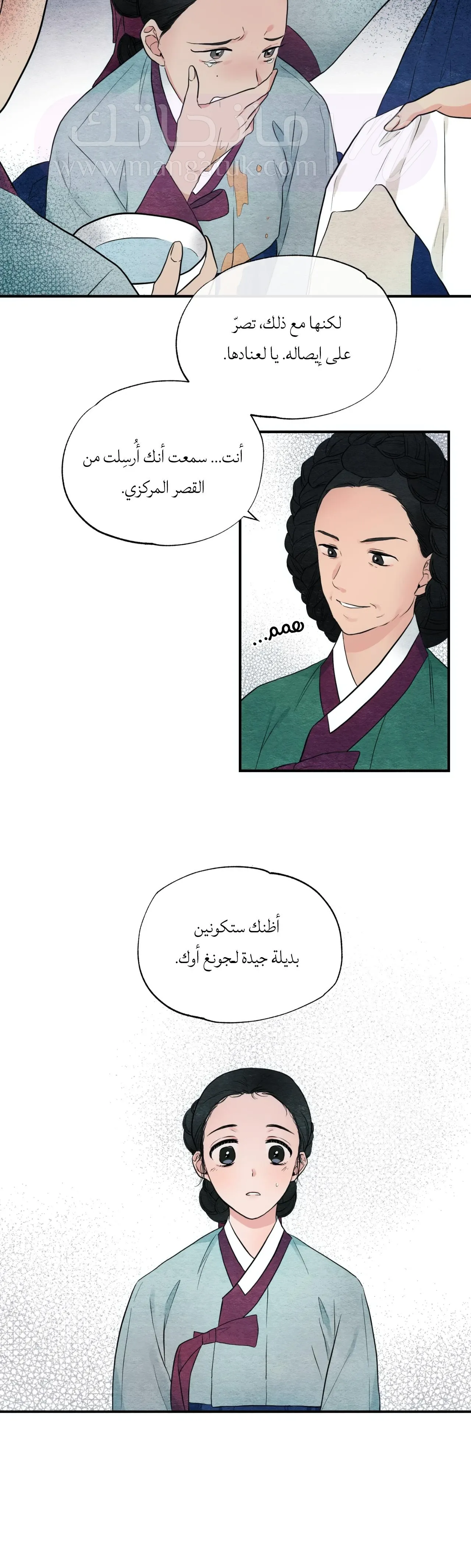 الصفحة 20