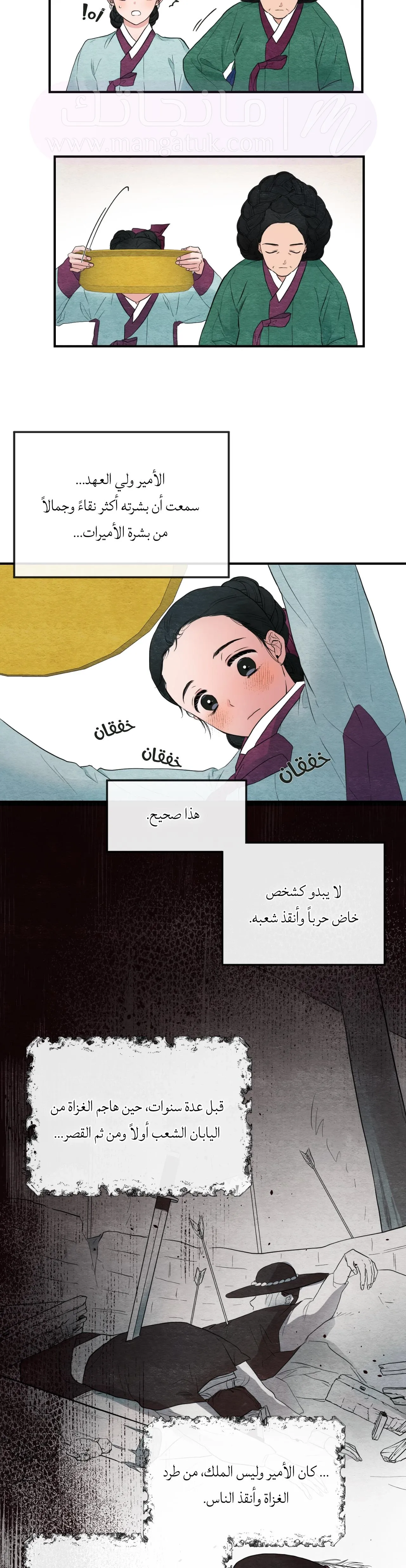 الصفحة 24
