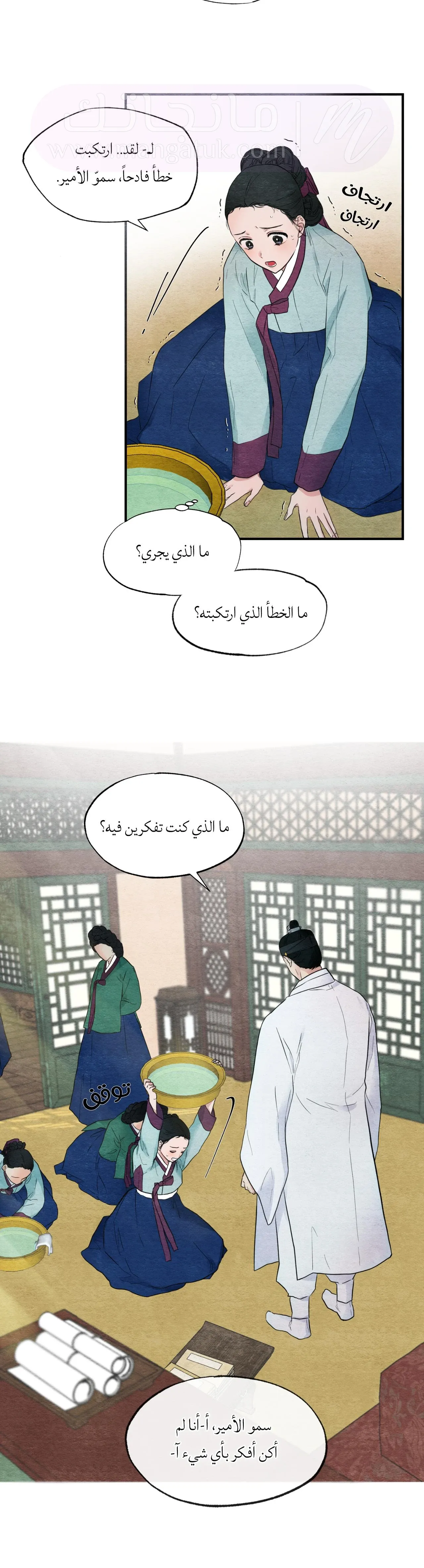 الصفحة 28