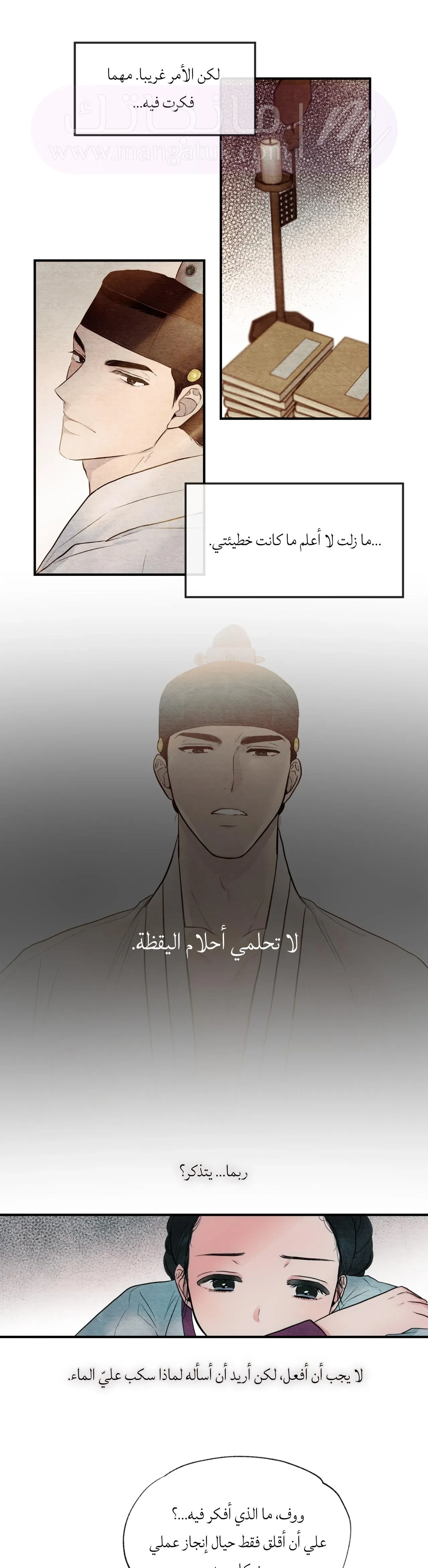 الصفحة 33