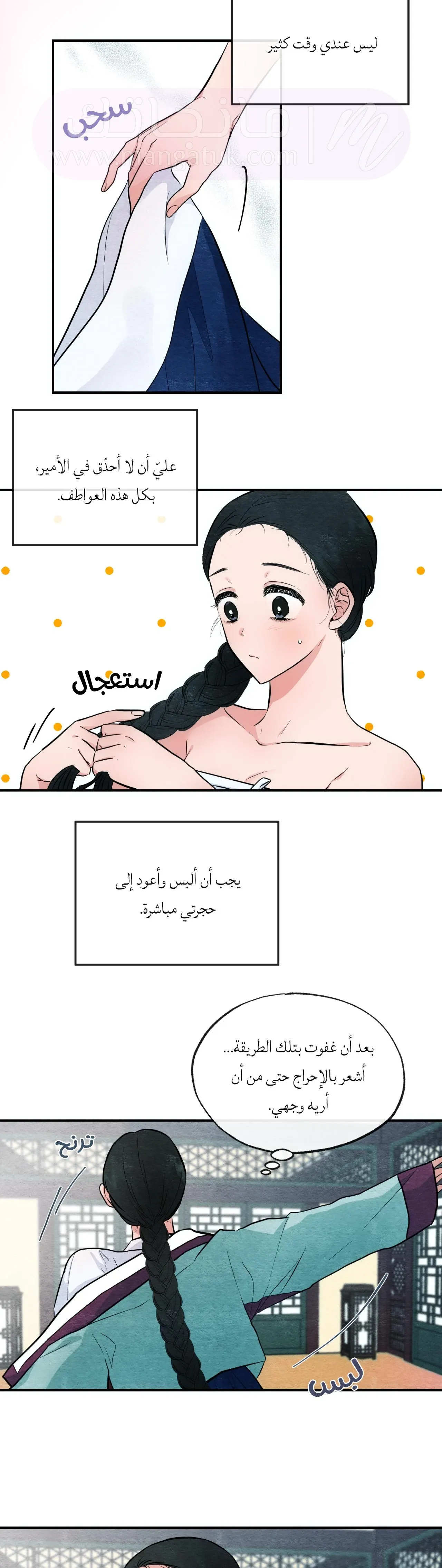 الصفحة 4