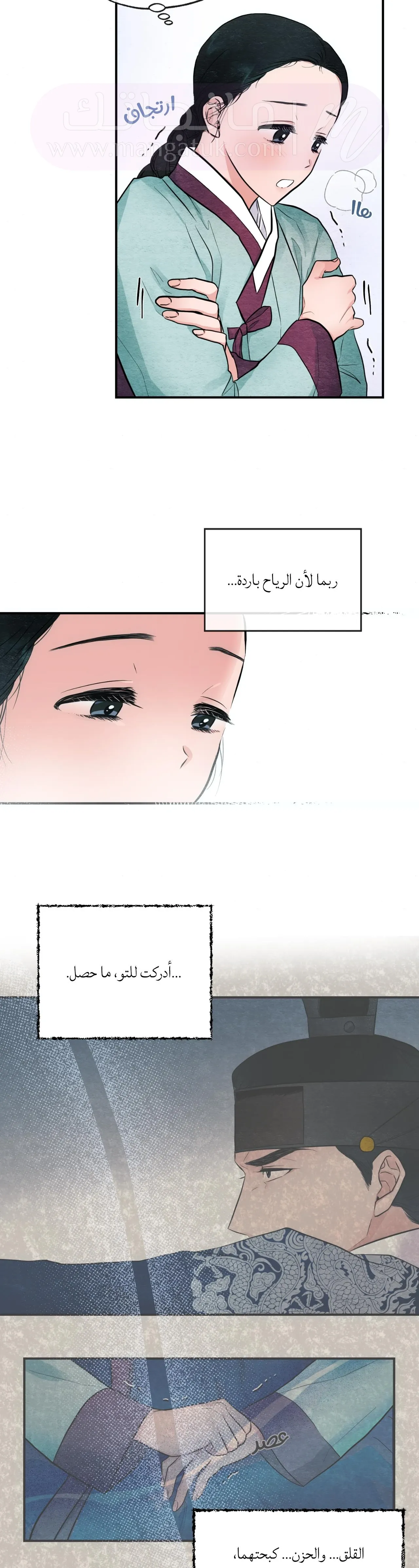 الصفحة 8