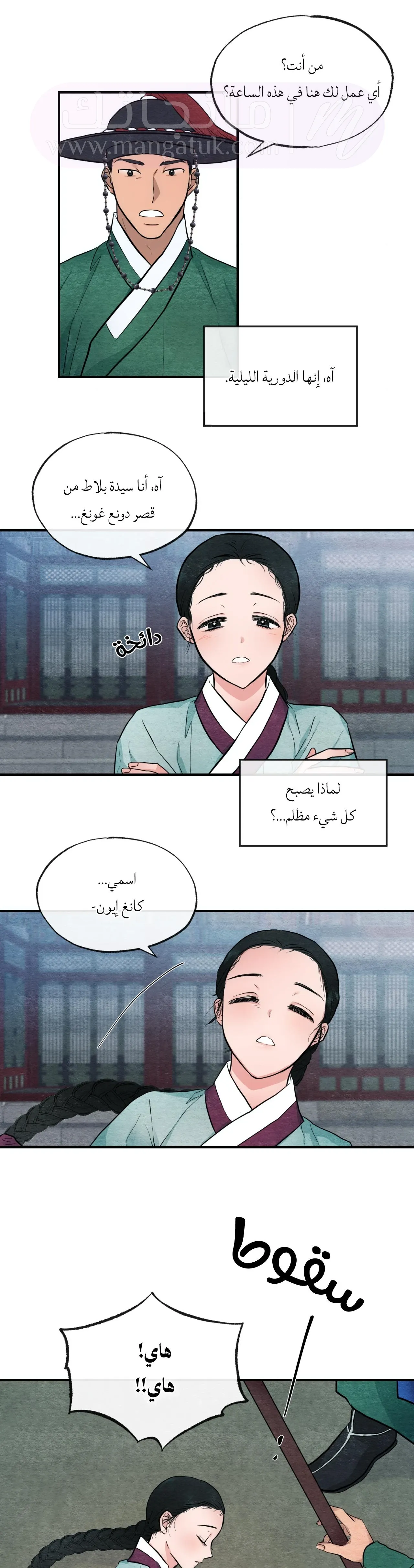 الصفحة 11