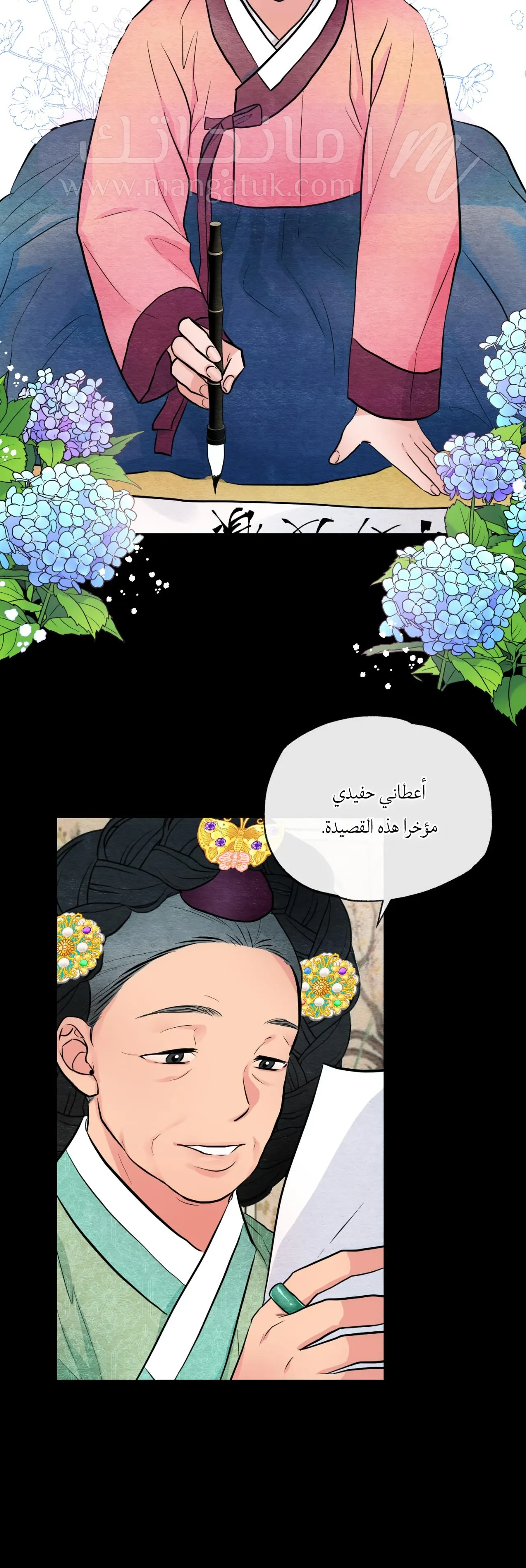 الصفحة 14