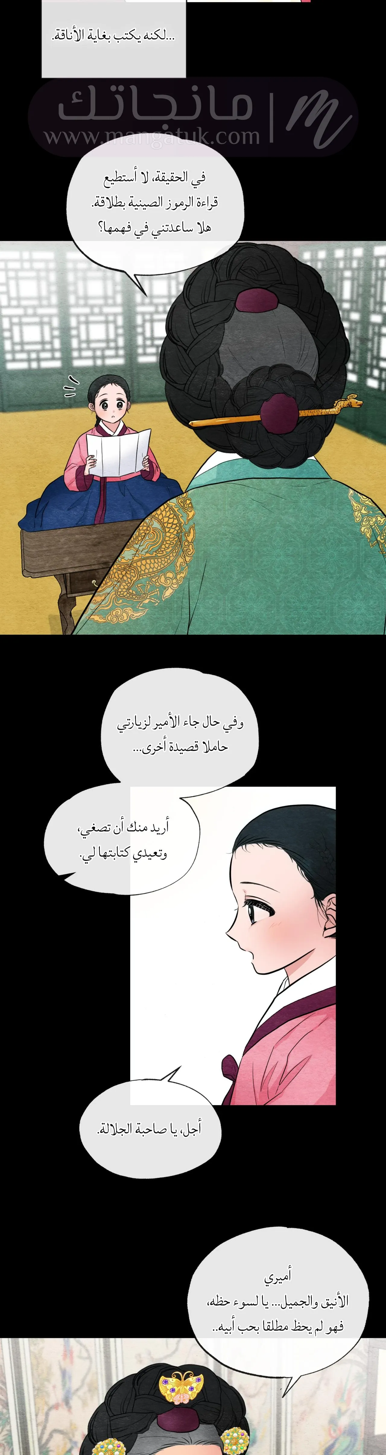 الصفحة 16