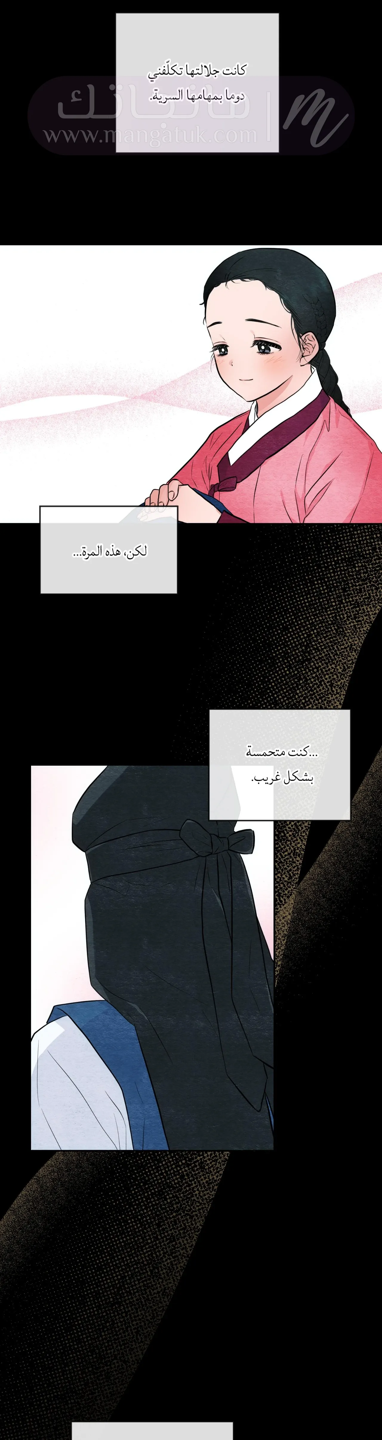 الصفحة 24