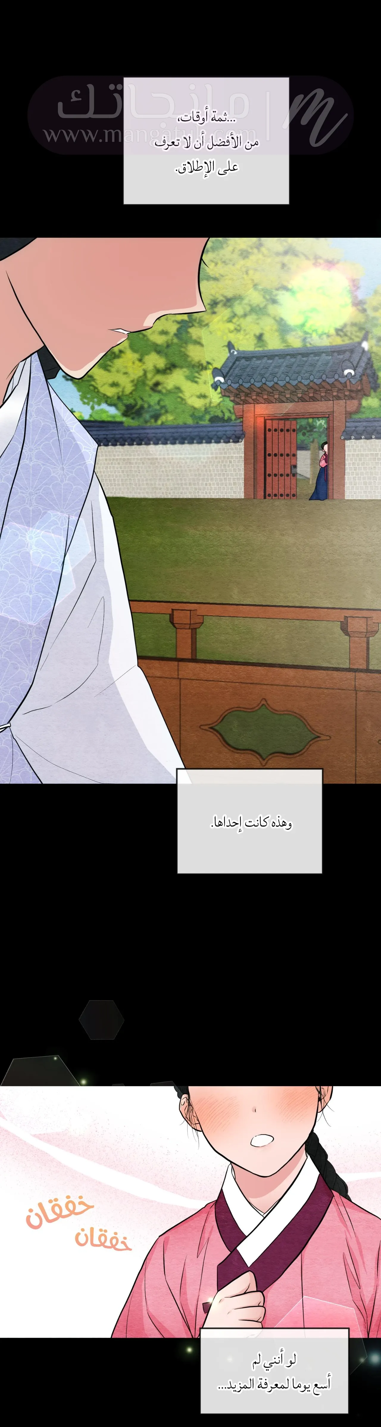 الصفحة 28