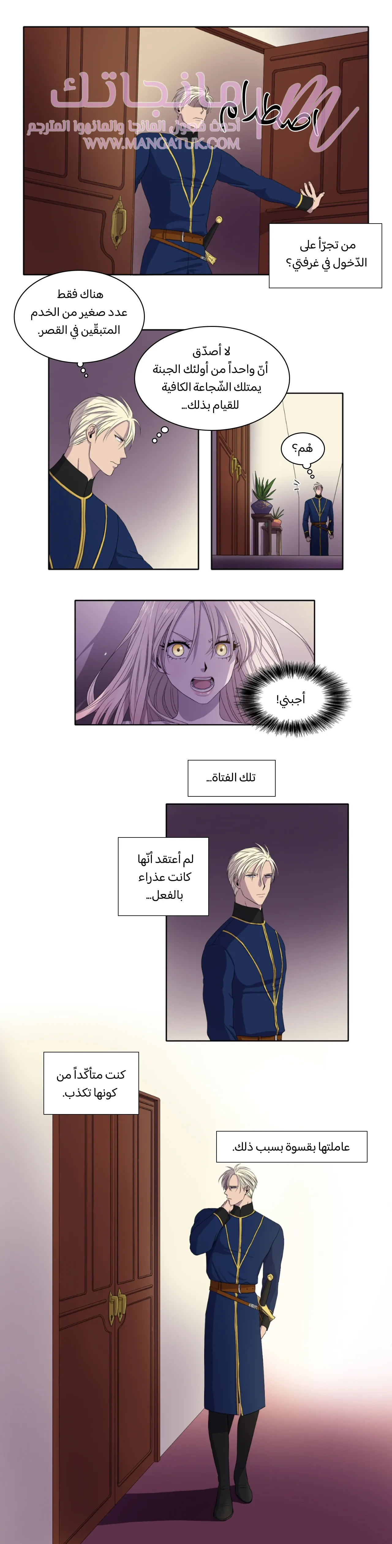 الصفحة 7