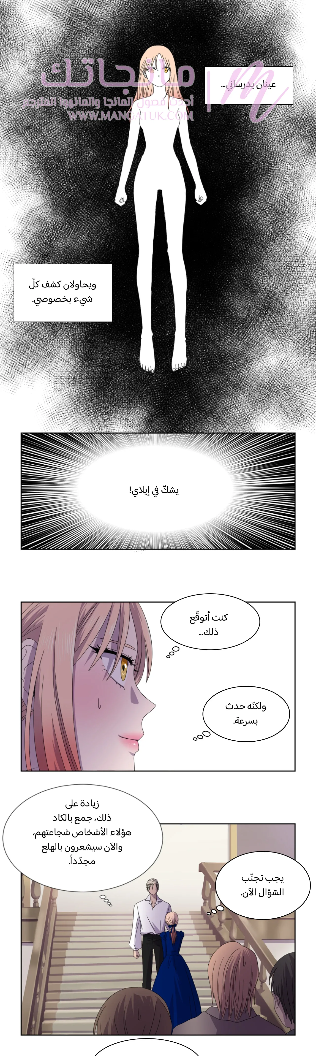 الصفحة 6