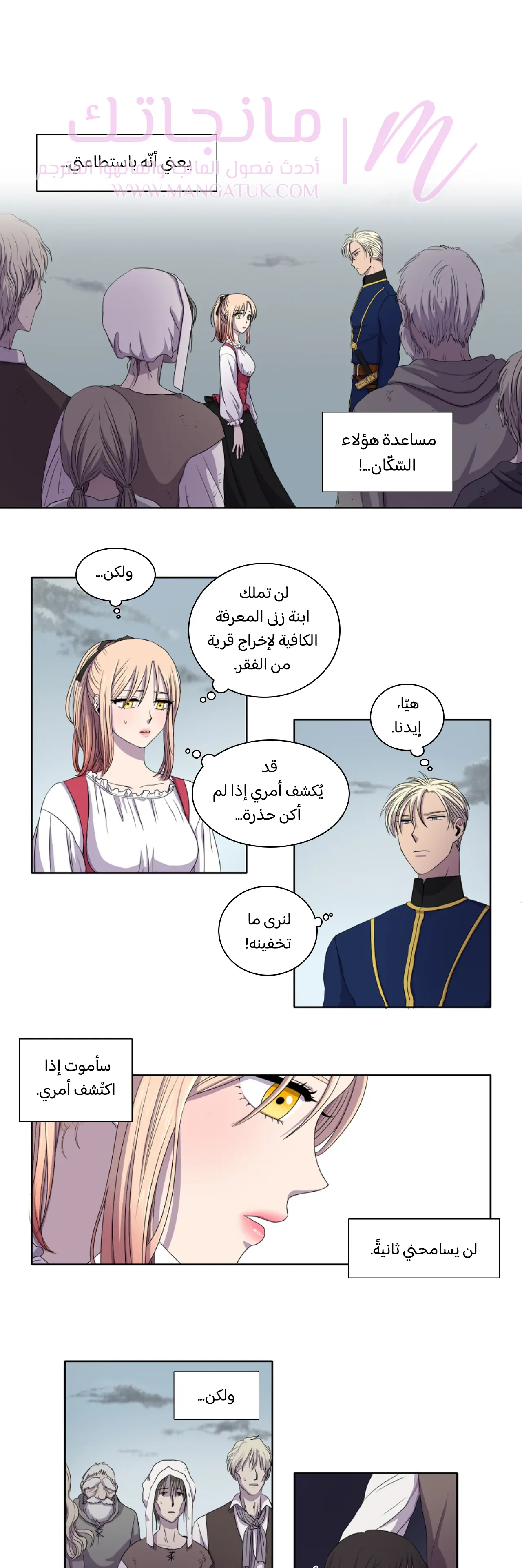 الصفحة 7
