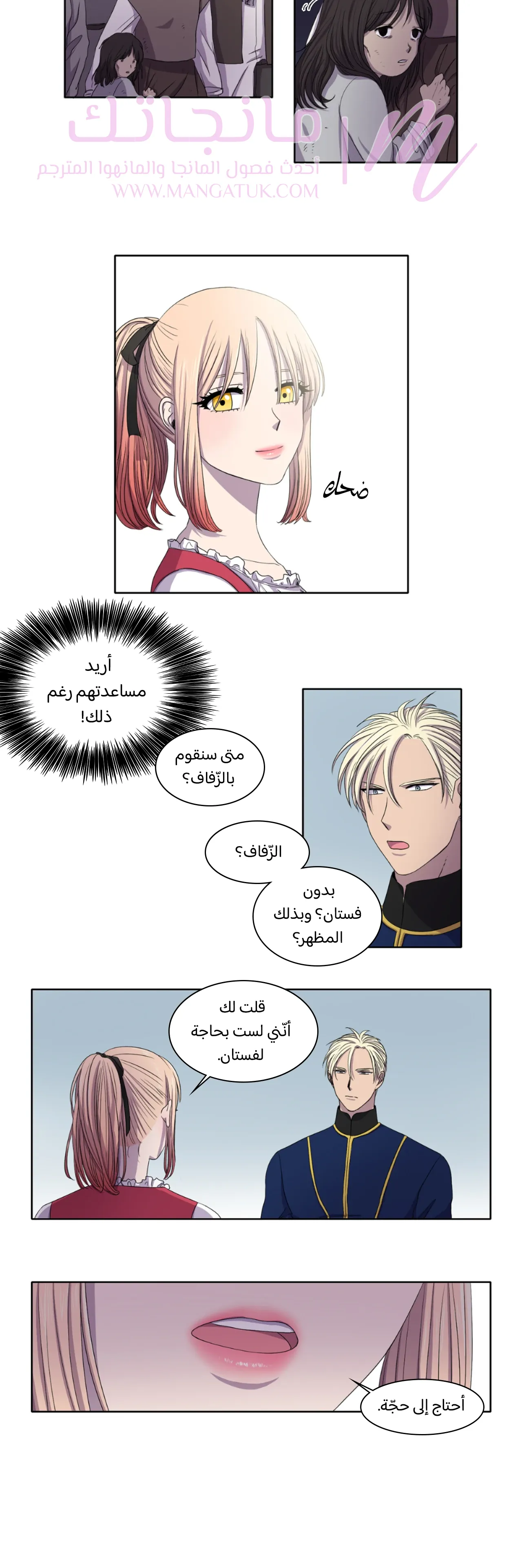 الصفحة 8