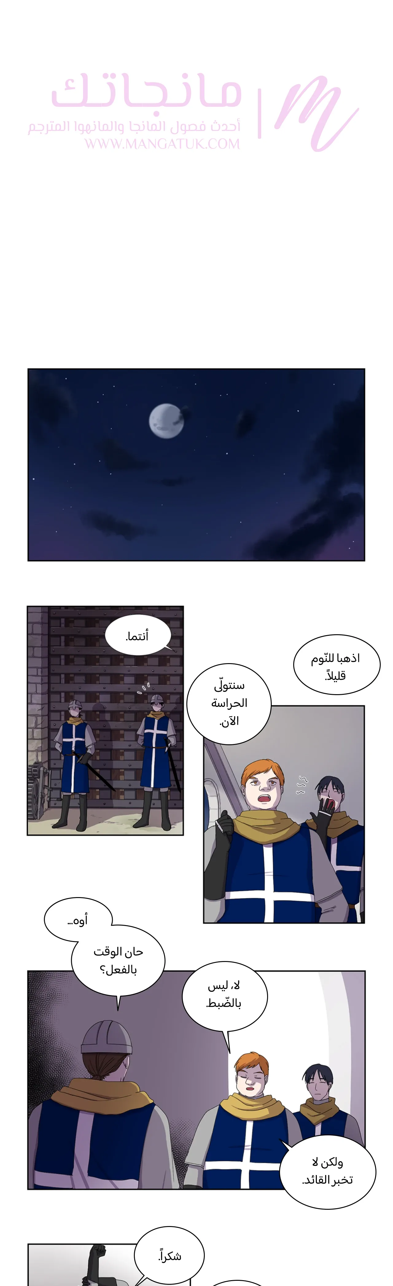الصفحة 4