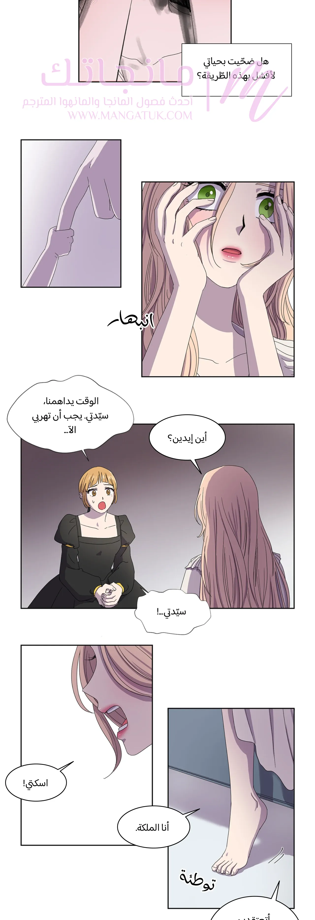 الصفحة 8
