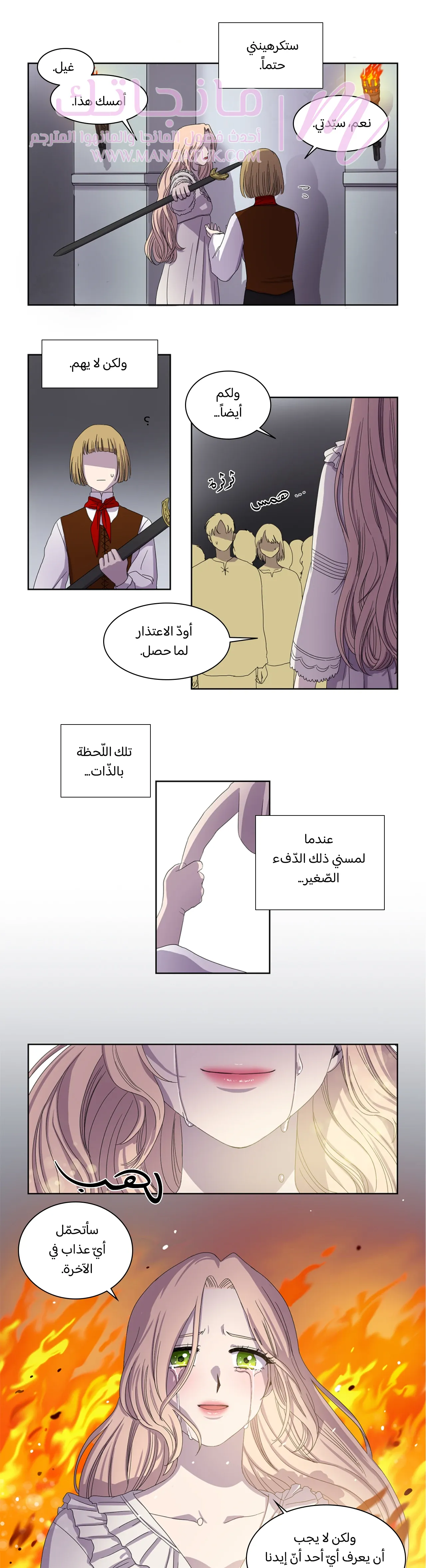 الصفحة 16