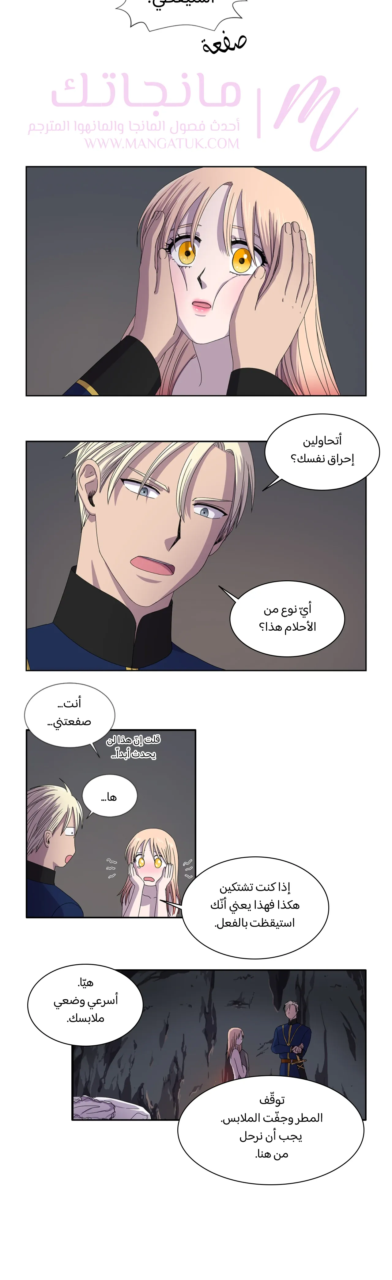 الصفحة 7