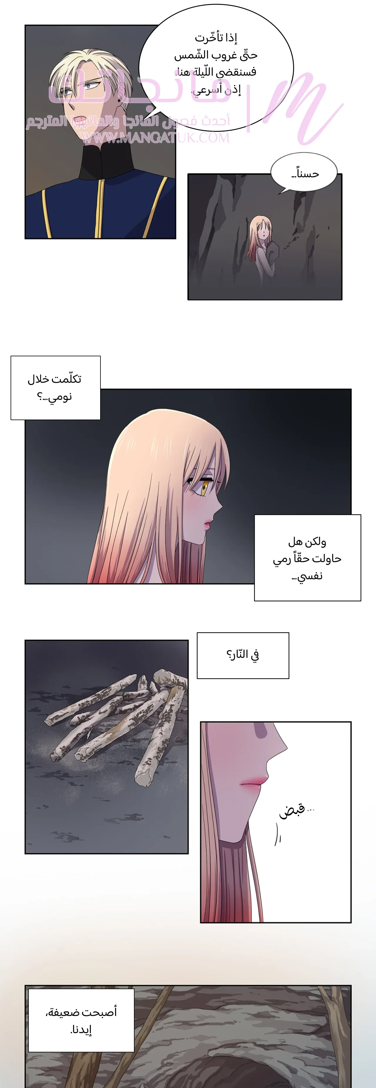 الصفحة 8