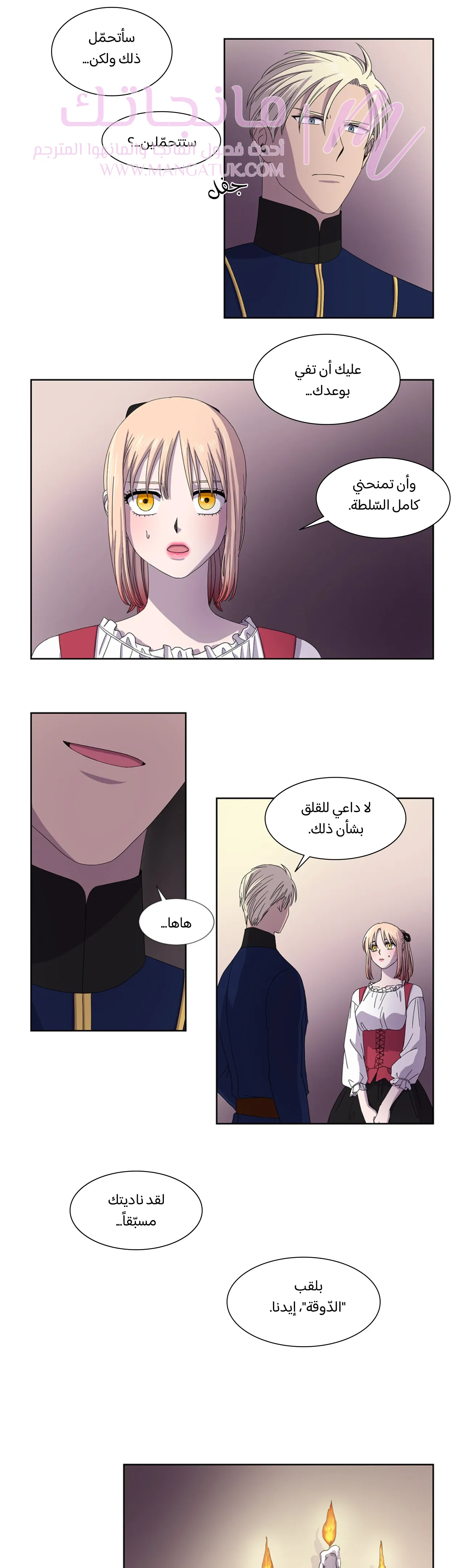 الصفحة 14