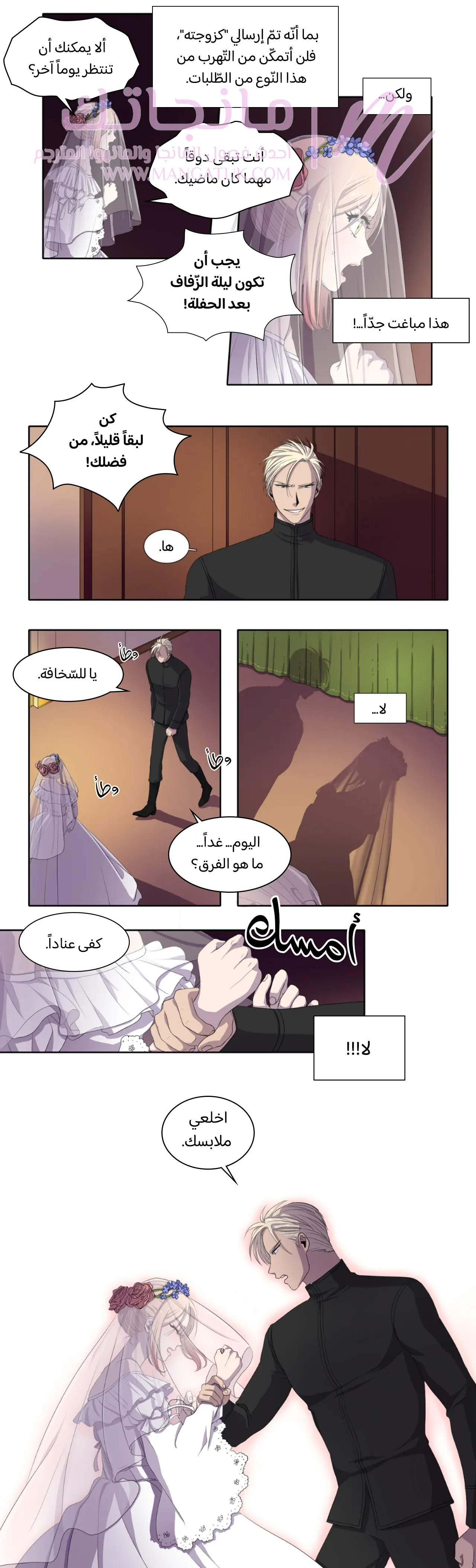 الصفحة 5