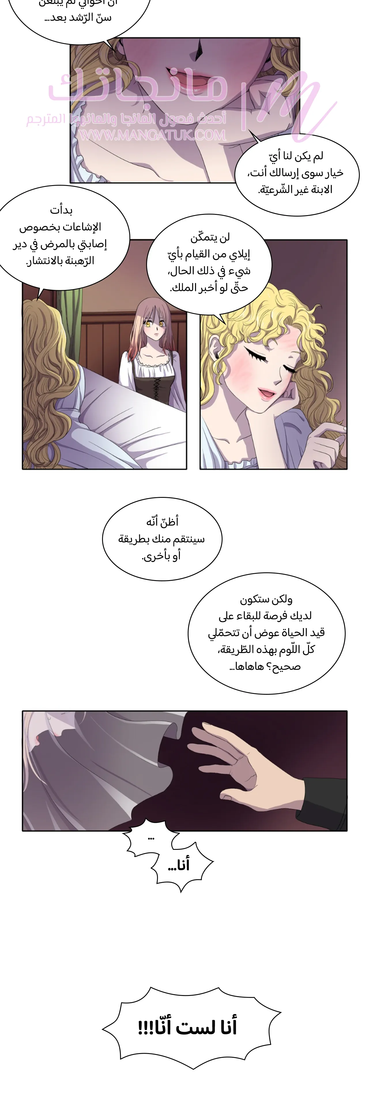الصفحة 8
